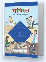 Class 9 Mathematics book