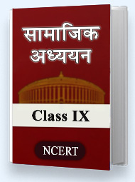 Class 9 Mathematics book